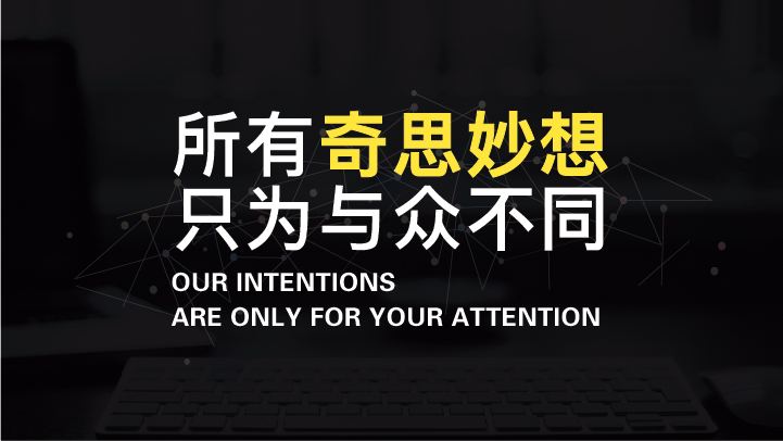 中小企业招商加盟宣传片应该怎么做？